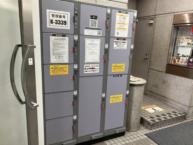 三和東洋ビルにあるフジコインロッカー