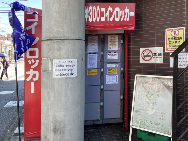 西船橋マスタンビルにあるフジコインロッカー