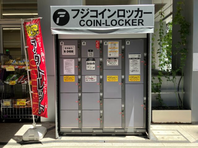 上野多慶屋にあるフジコインロッカー