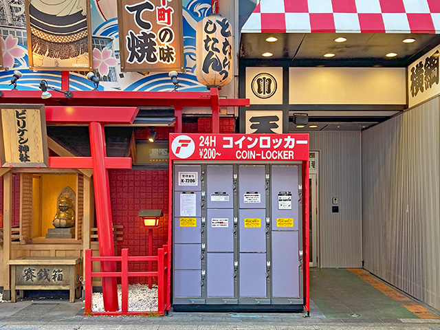 串カツ横綱通天閣店のフジコインロッカー