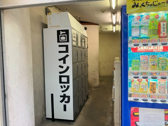 新開地駅 三和ホテルのフジコインロッカー