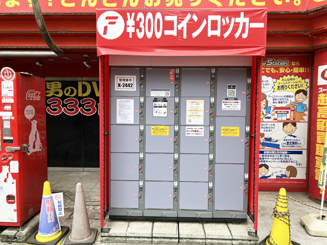 ゲームステーション本厚木にあるフジコインロッカー
