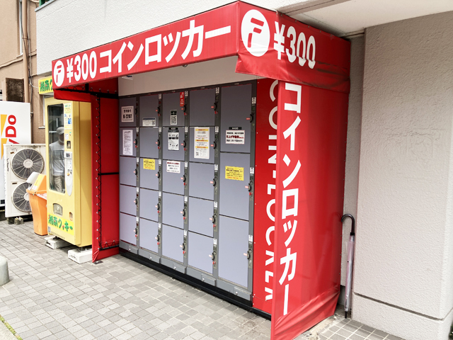 ドム本厚木にあるフジコインロッカー