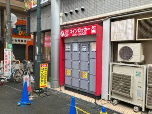 十三駅前 古澤ビルのフジコインロッカー