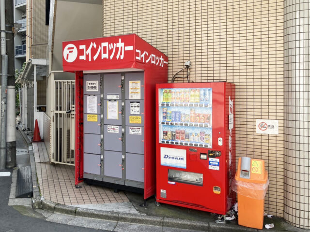 HOTEL TOKYO TRIP前にあるフジコインロッカー