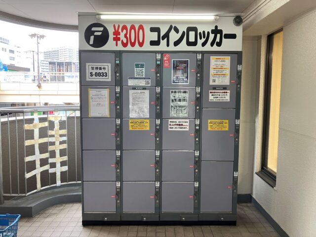 松戸ステーションビル2Fにあるフジコインロッカー