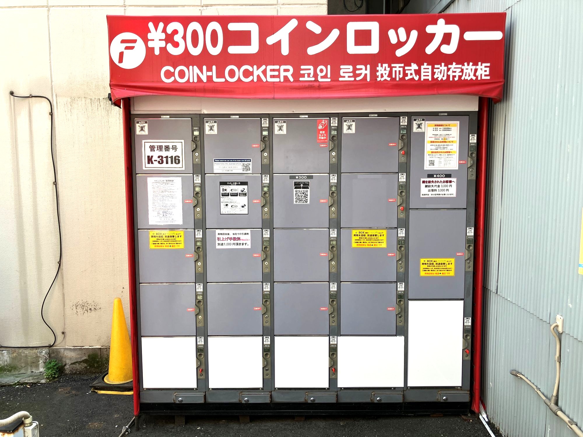 Dパーキング東上野3丁目第1にあるフジコインロッカー