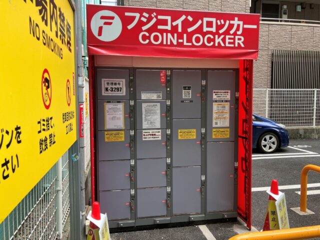 松戸パークイットにあるフジコインロッカー