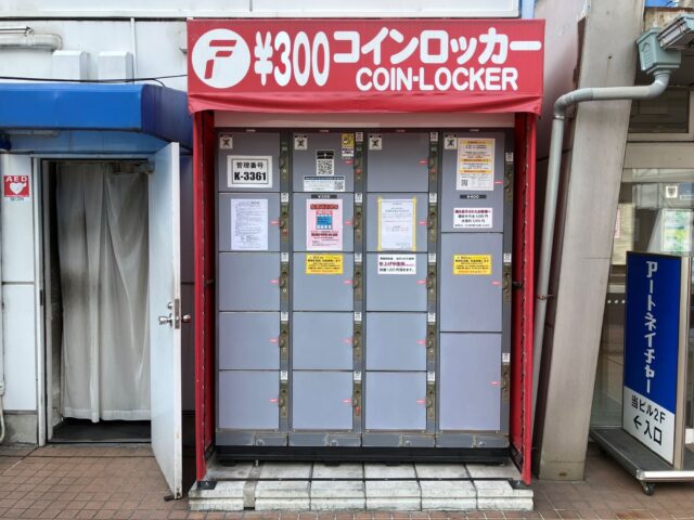 サントロペ松戸にあるフジコインロッカー