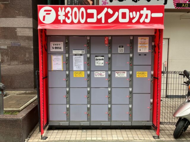 松戸ステーションビル1F裏にあるフジコインロッカー
