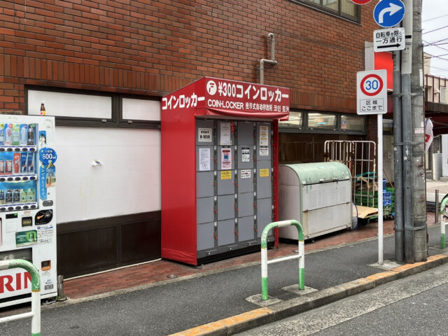 池袋JKビルにあるフジコインロッカー