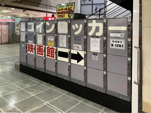 ロサ会館1F内にあるフジコインロッカー
