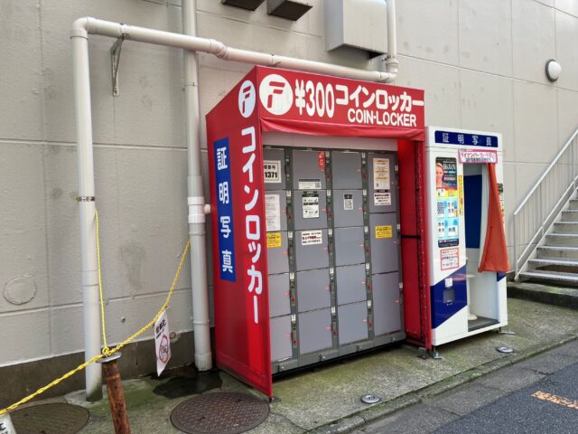 和光エイノビルにあるフジコインロッカー