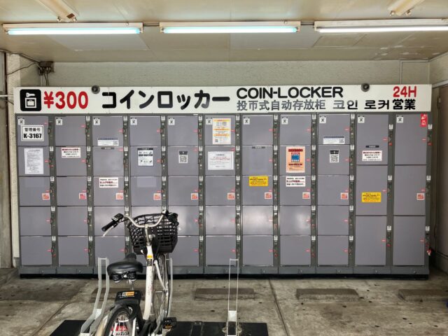 ホテル丸谷にあるフジコインロッカー
