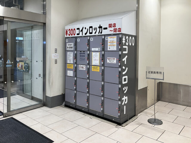丸井北千住1Fにあるフジコインロッカー