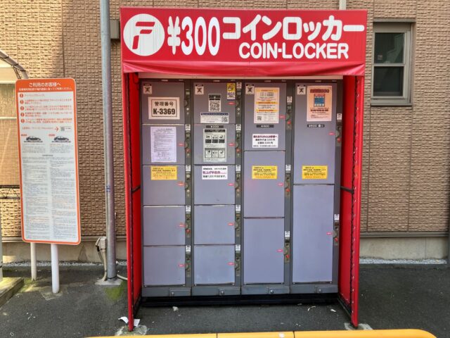 Dパーキング東上野にあるフジコインロッカー