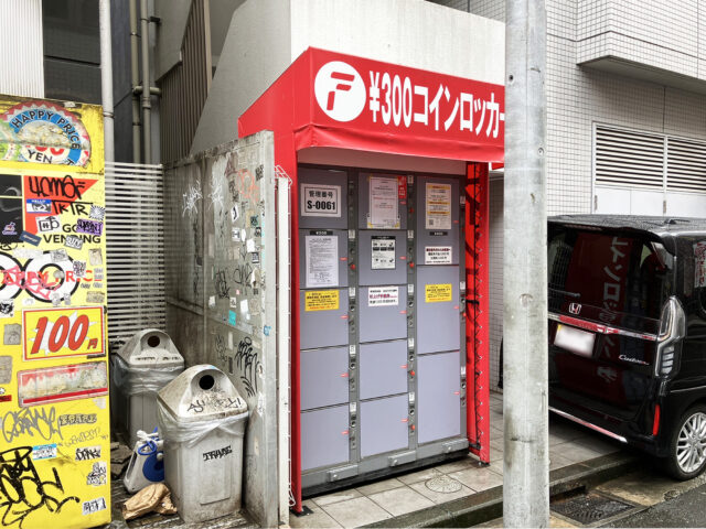 iビルディング横浜にあるフジコインロッカー