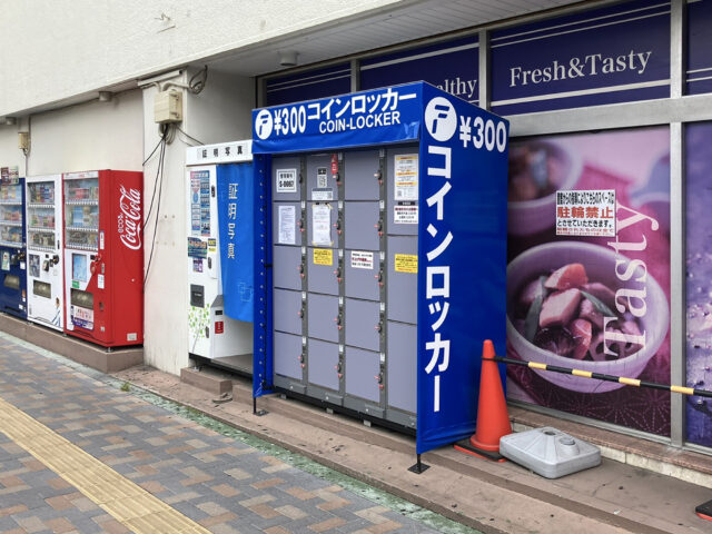 東武ストア蕨にあるフジコインロッカー