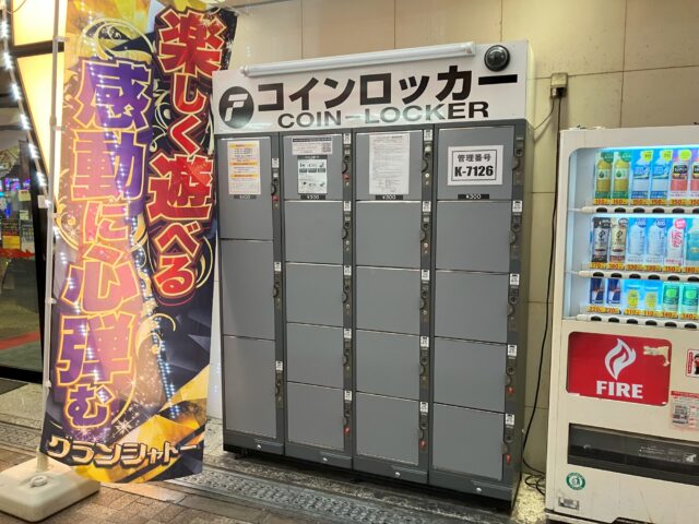 京阪京橋駅前グランシャトービル裏通り側のフジコインロッカー