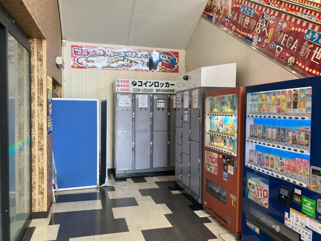 MEGAドン・キホーテ新世界のフジコインロッカー