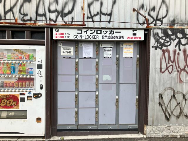 新今宮の空きスペースのコインロッカー
