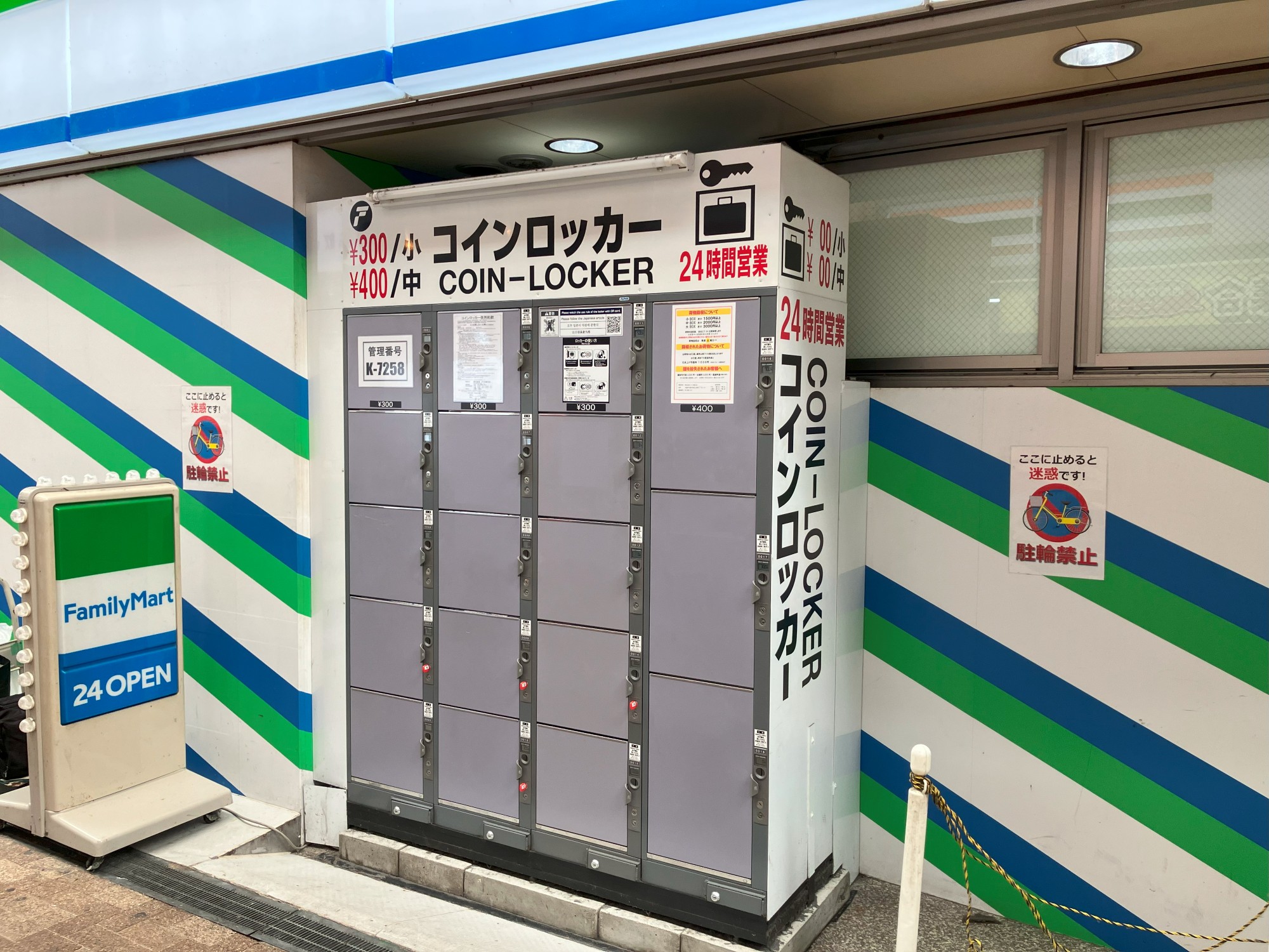 京一会館1Fのフジコインロッカー
