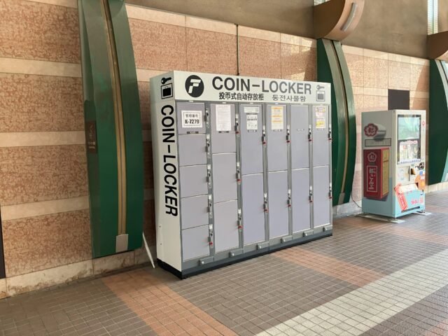 スパワールドホテル&リゾート2Fのフジコインロッカー