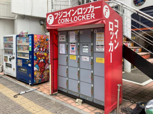 日の出会館にあるフジコインロッカー