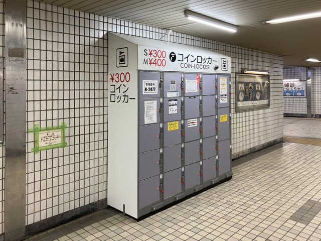 平塚駅地下道にあるフジコインロッカー