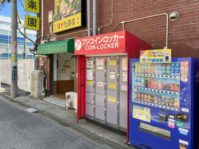 地球堂ビル横にあるフジコインロッカー