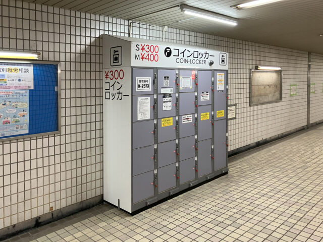 平塚駅地下道にあるフジコインロッカー