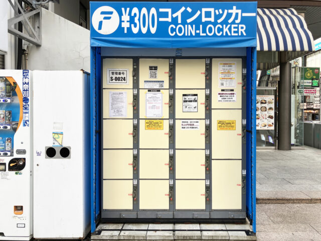 セルテ関内市役所側にあるフジコインロッカー
