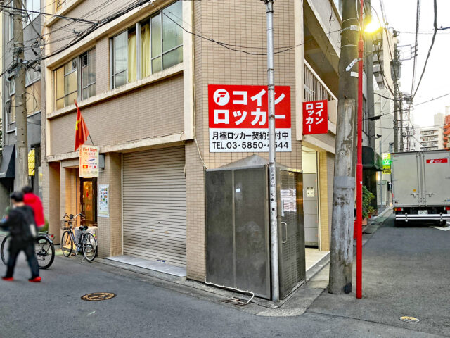 川崎南町のフジコインロッカールーム