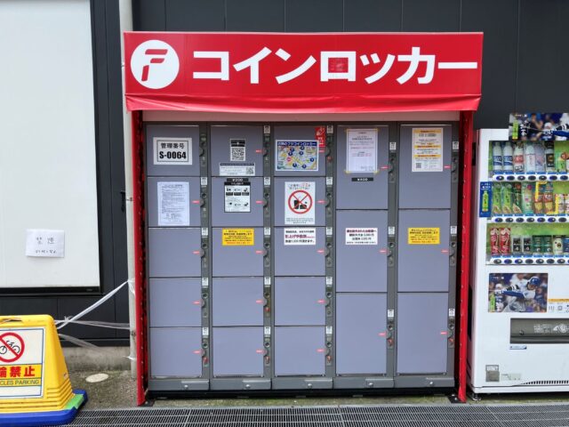 川崎駅前乗車券センターにあるフジコインロッカー