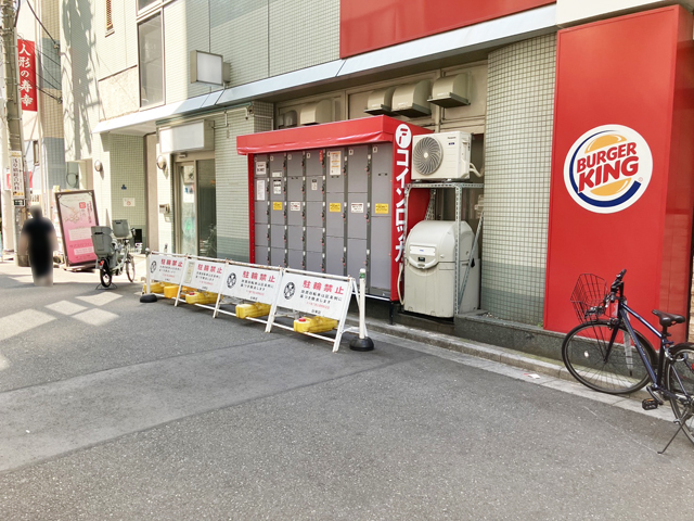浅草橋東口ビルにあるフジコインロッカー