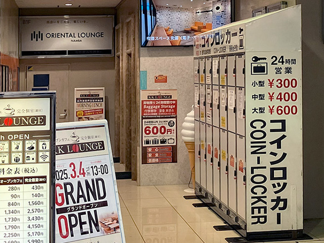 KKラウンジなんば戎橋店のフジコインロッカー