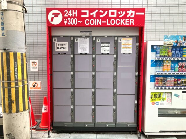 難波バレビルにあるフジコインロッカー