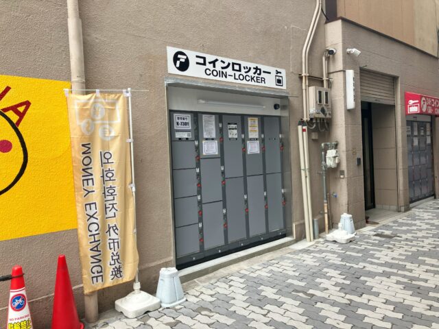 弘和電気にあるフジコインロッカー