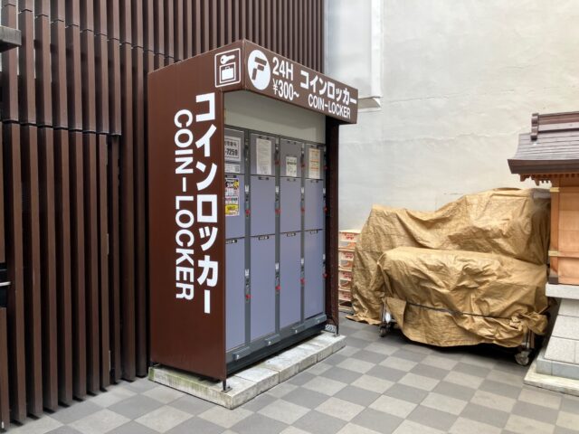 大阪日本橋のIAM HOTELのフジコインロッカー