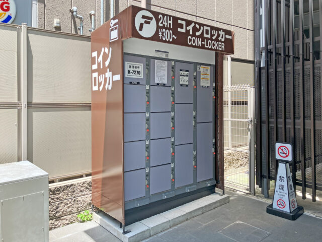 ホテルグレイスリー京都三条南館のフジコインロッカー