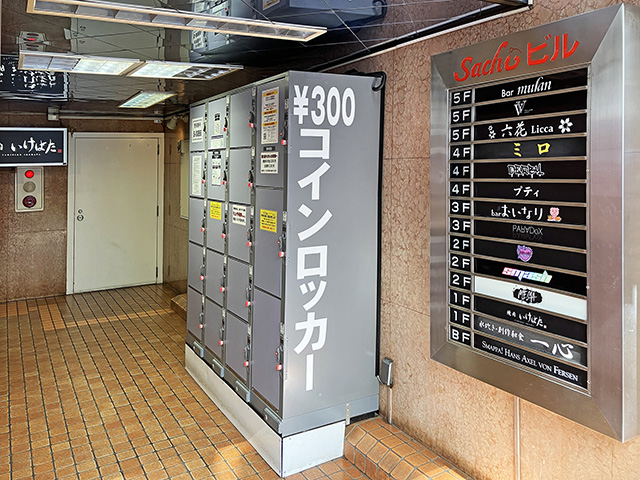 新宿歌舞伎町の第17金嶋ビルのコインロッカー