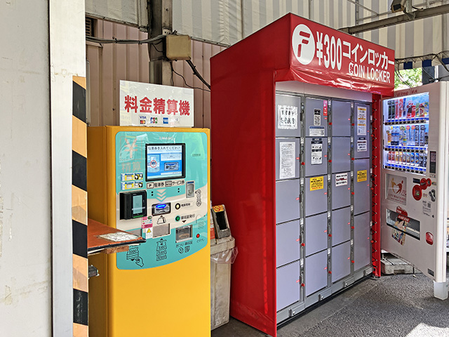 747超高速駐車場 入口のコインロッカー