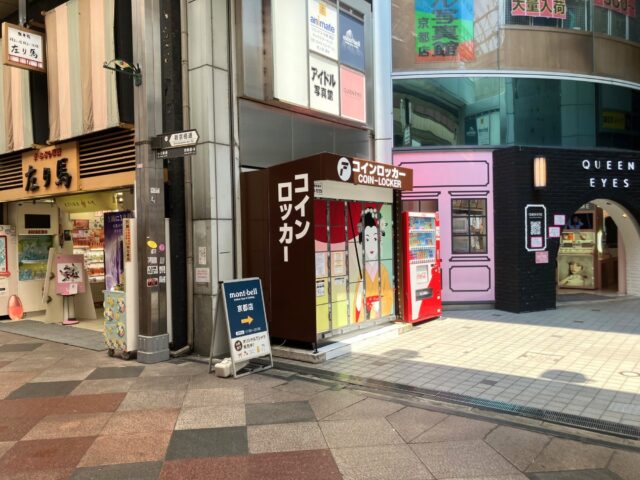 新京極商店街のテナントビルに設置されたコインロッカー