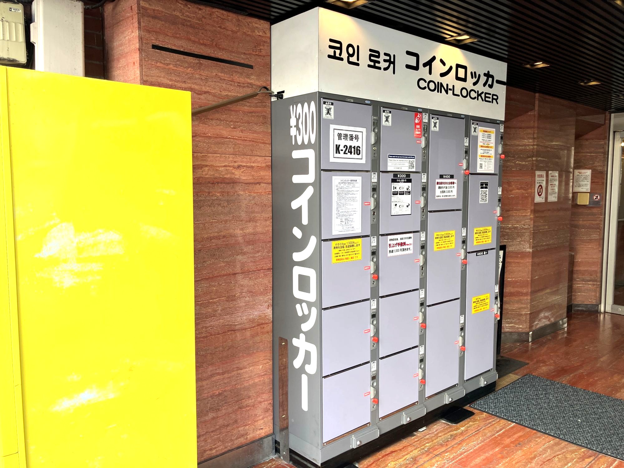 新宿ダイカンプラザB館にあるフジコインロッカー