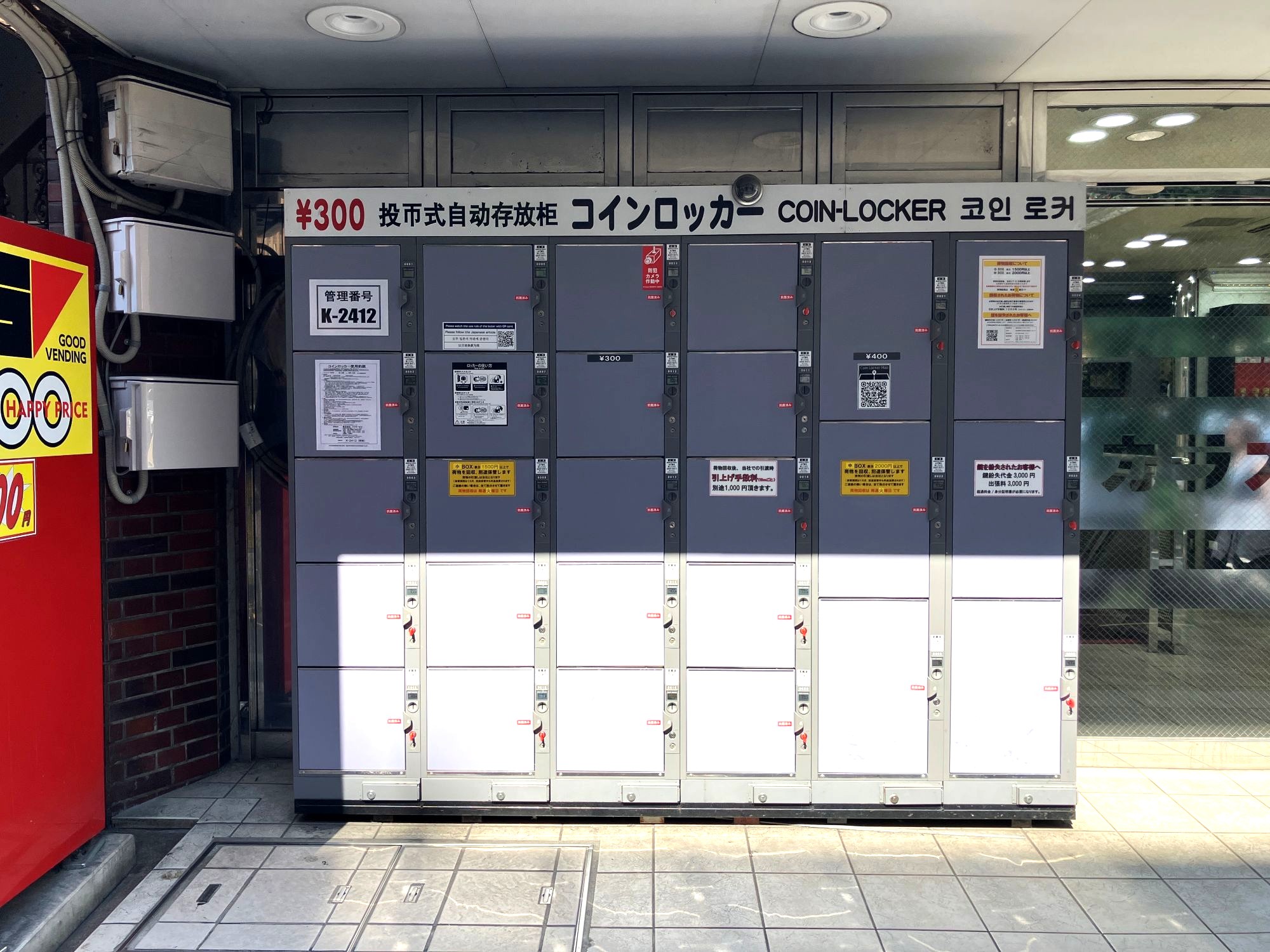 新宿ダイカンプラザA館にあるフジコインロッカー