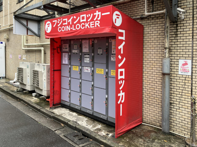 東京プラザホテルにあるフジコインロッカー