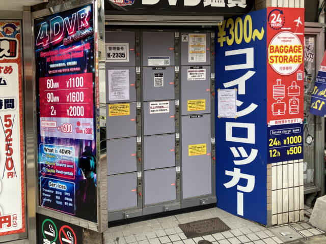 宝島大久保店にあるフジコインロッカー