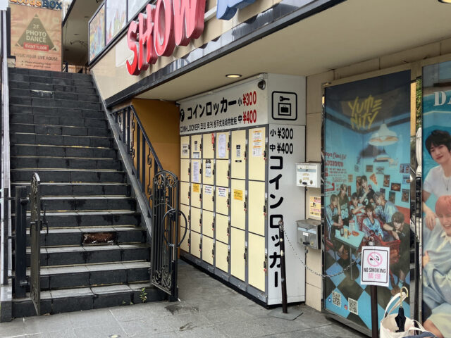 大久保SHOWBOXにあるフジコインロッカー