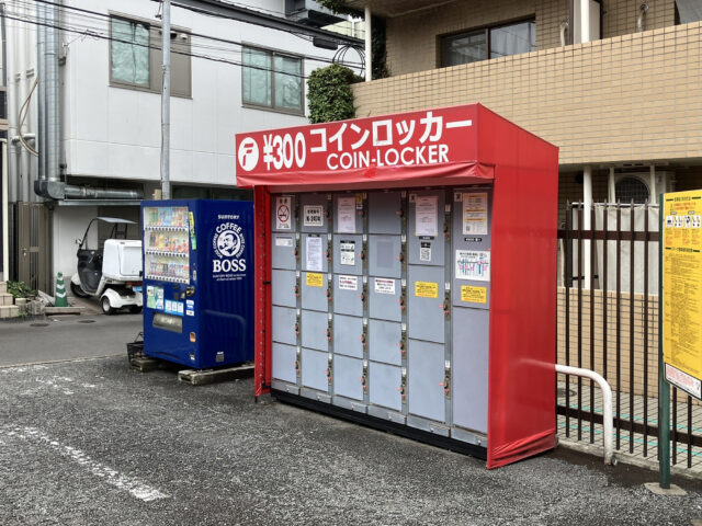 リパーク百人町にあるフジコインロッカー