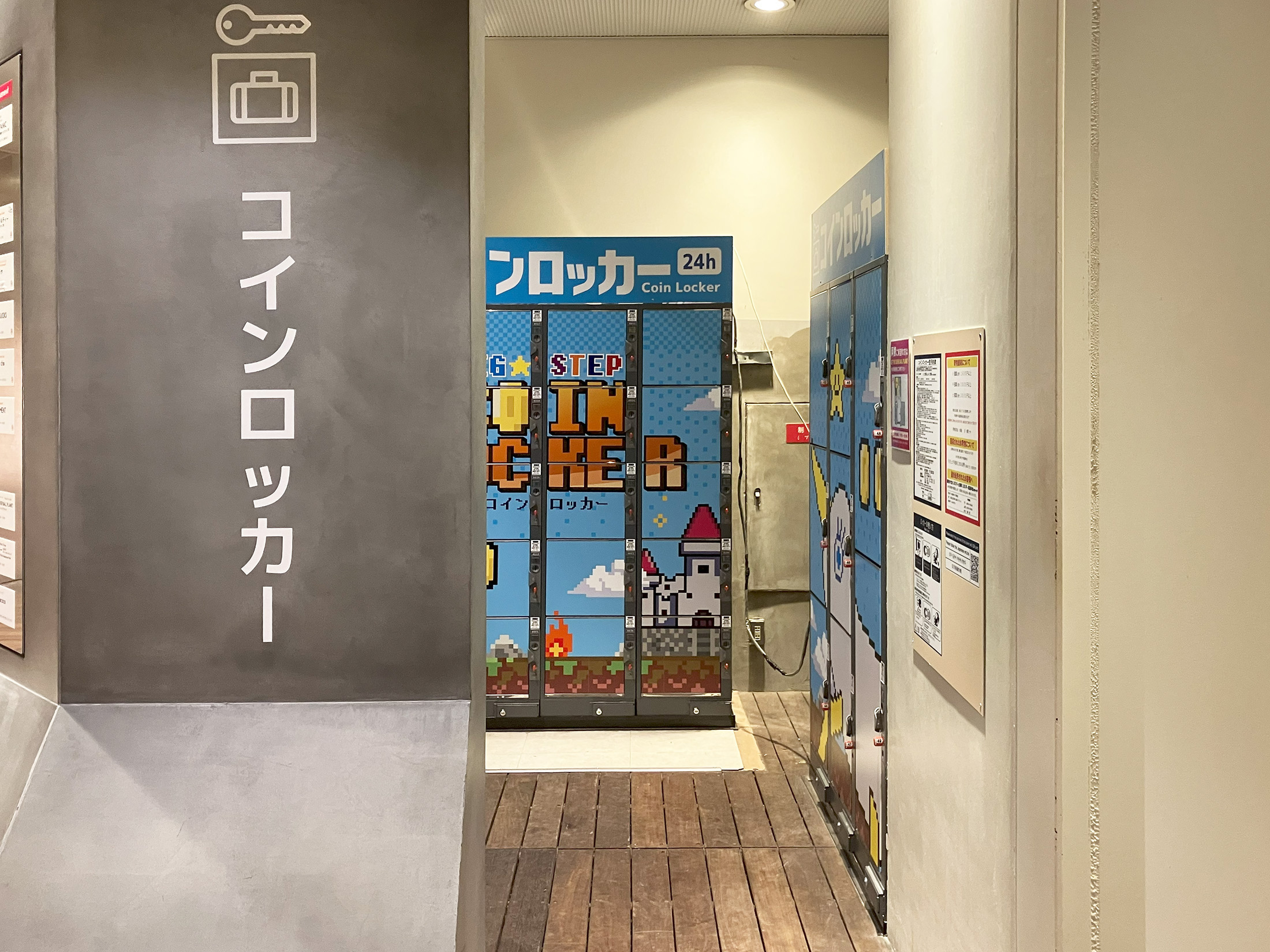 心斎橋ビッグステップのフジコインロッカー